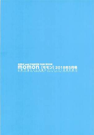 momon 2018-05 Hisshou Momo-chan Senpai no Perfect Date Plan Page #19