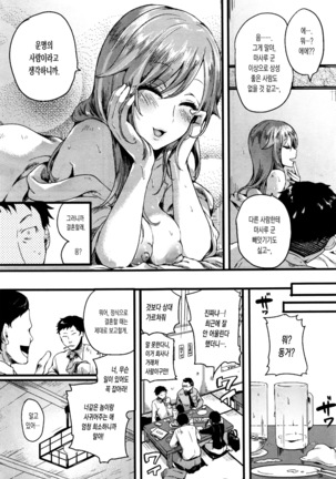 Oto San Oka San Gomennasai - Page 38