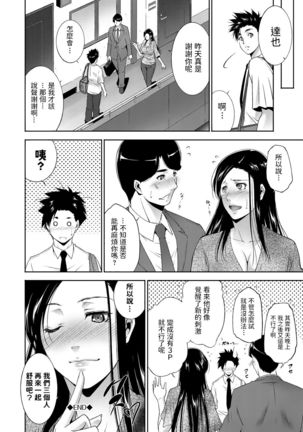 [東磨樹] win3 (人妻のカタチ)  中文翻譯 - Page 18