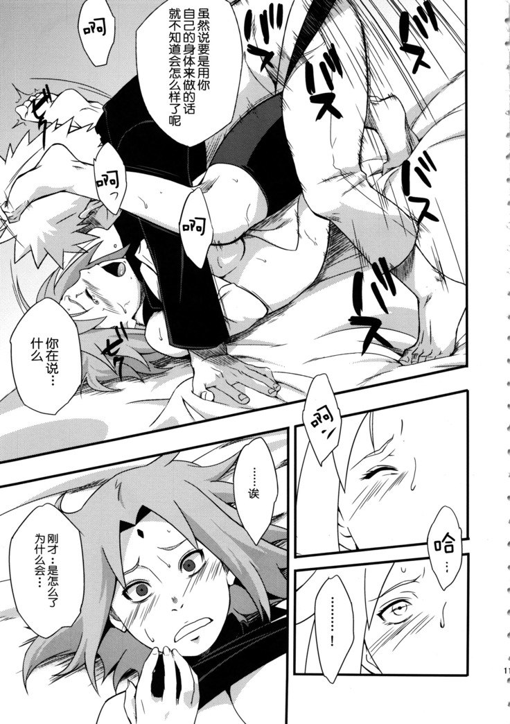 Botan to Sakura