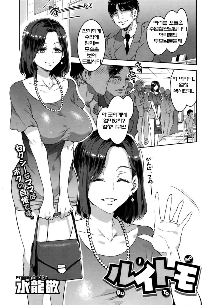 Ruitomo