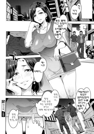 Ruitomo Page #18