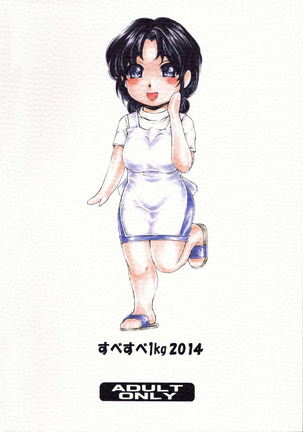 9-Ji Kara 5-ji Made no Koibito Dai Nana - I-wa - Nine to Five Lover Page #26