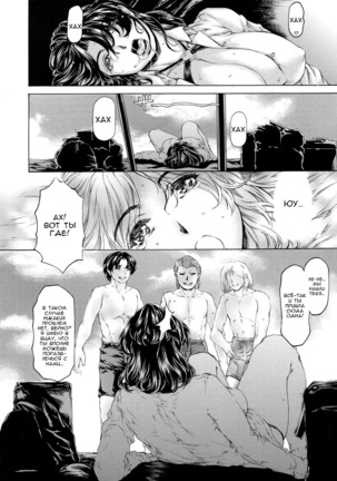 9-Ji Kara 5-ji Made no Koibito Dai Nana - I-wa - Nine to Five Lover Page #24
