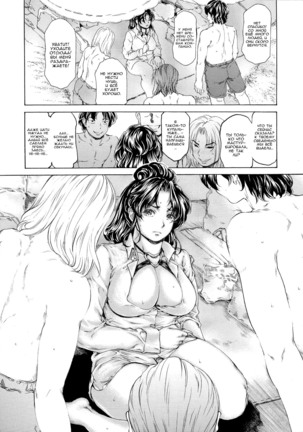 9-Ji Kara 5-ji Made no Koibito Dai Nana - I-wa - Nine to Five Lover Page #25