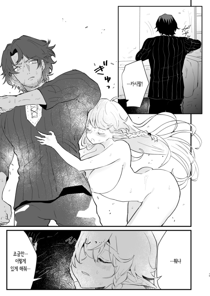 Tsumahajiki-mono no Somnia 2 | 배척자의 썸니아 2