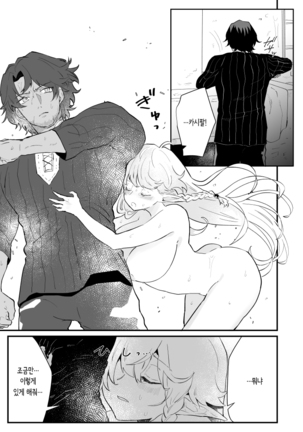 Tsumahajiki-mono no Somnia 2 | 배척자의 썸니아 2 Page #19