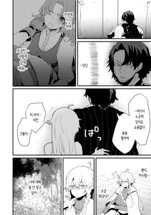 Tsumahajiki-mono no Somnia 2 | 배척자의 썸니아 2 Page #20