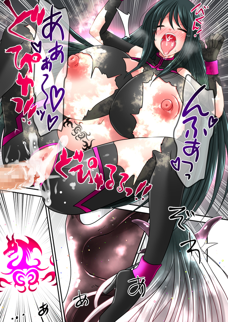 Gousei Injuu Merouna Bakutan ~Zettai Zetsumei no Fukushuu Injoku!!~