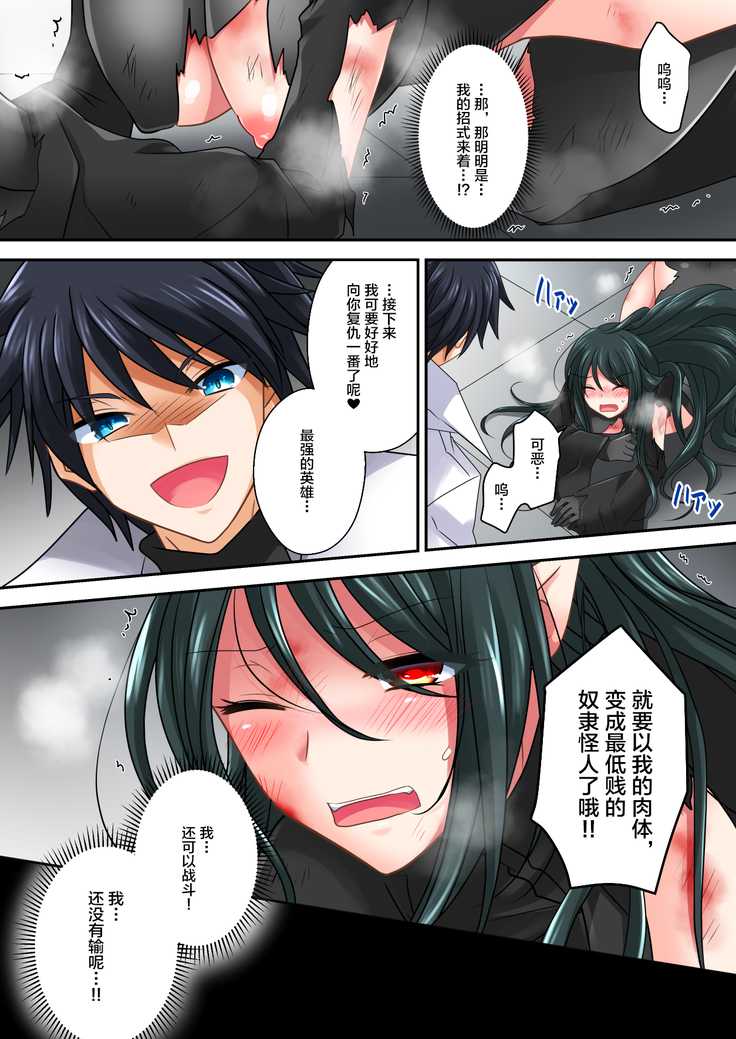 Gousei Injuu Merouna Bakutan ~Zettai Zetsumei no Fukushuu Injoku!!~