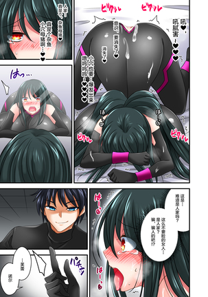 Gousei Injuu Merouna Bakutan ~Zettai Zetsumei no Fukushuu Injoku!!~ Page #23