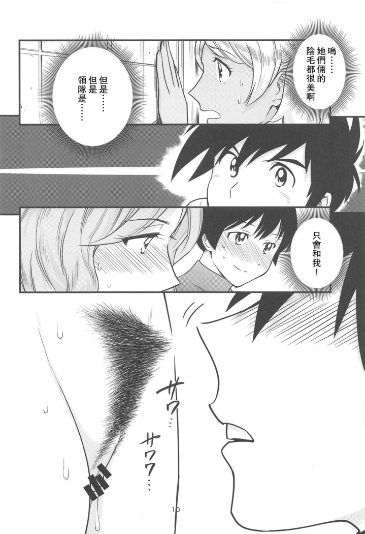 Anita-tachi no Inbon