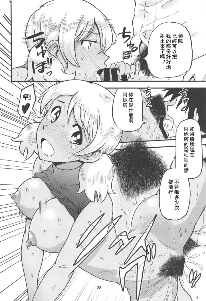 Anita-tachi no Inbon