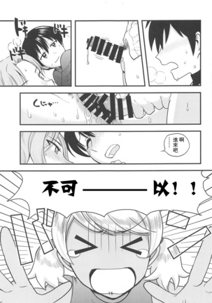 Anita-tachi no Inbon Page #18