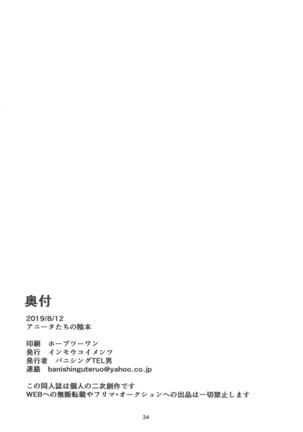Anita-tachi no Inbon Page #37