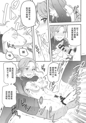 Anita-tachi no Inbon Page #30