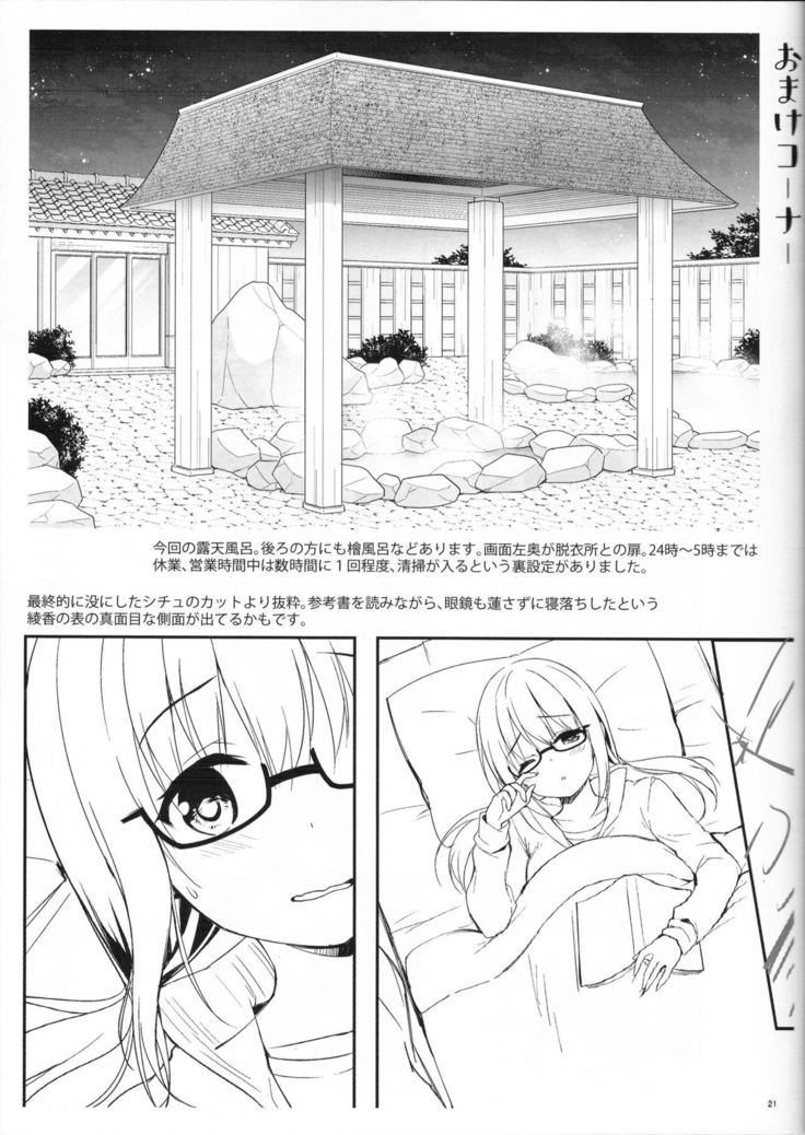 Yuutousei Ayaka no Uraomote Yarimakuri Shuugaku Ryokou Hen | The Two Sides of The Honour Student Ayaka - Endless Sex Field Trip Chapter