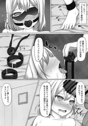 チハルヒプノ Page #20