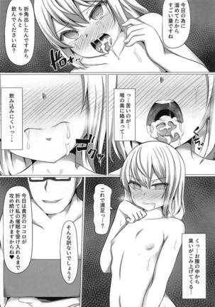 チハルヒプノ