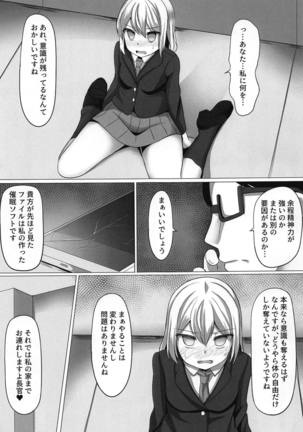 チハルヒプノ
