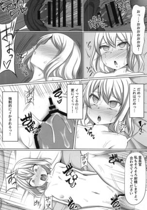 チハルヒプノ Page #27