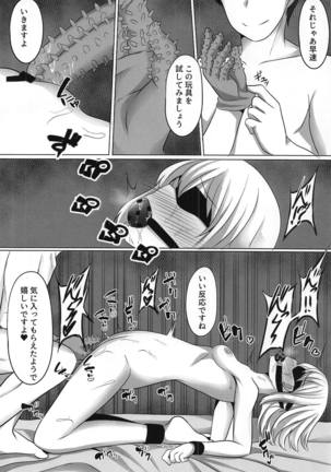 チハルヒプノ Page #15
