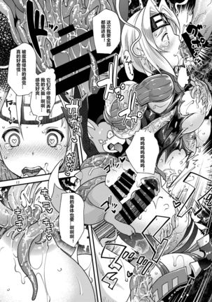 Taimanin Djeeta Page #18