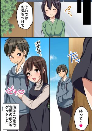 エロ温泉のサカリ女子 ビッチギャルも美人女将も処女OLも即ハメ希望の出会い宿 - Page 53