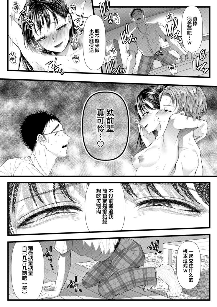 Yuutousei Danshi no Otoshikata ~Natsuyasumi~
