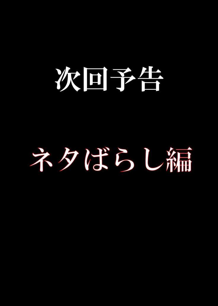 Yuutousei Danshi no Otoshikata ~Natsuyasumi~