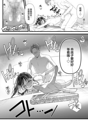 Yuutousei Danshi no Otoshikata ~Natsuyasumi~ Page #18