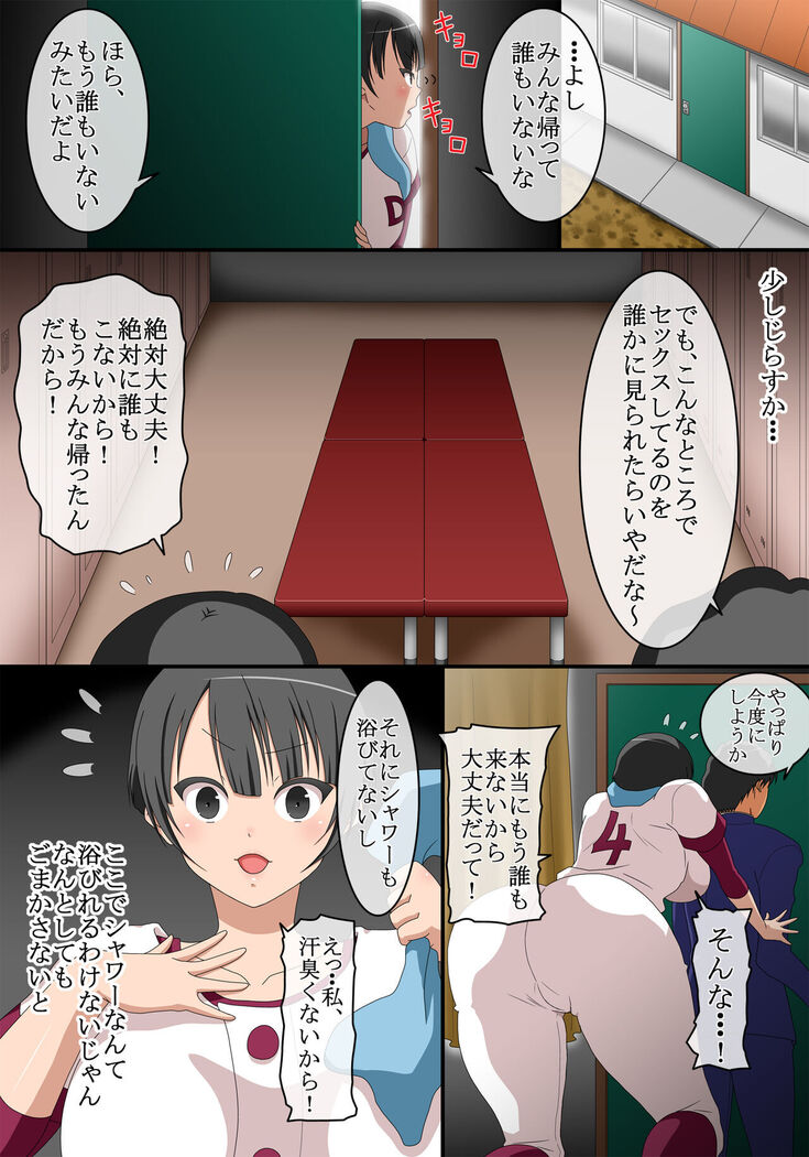 Otoko to Onna no Sei no Kachikan ga Gyakuten Shita Sekai 2