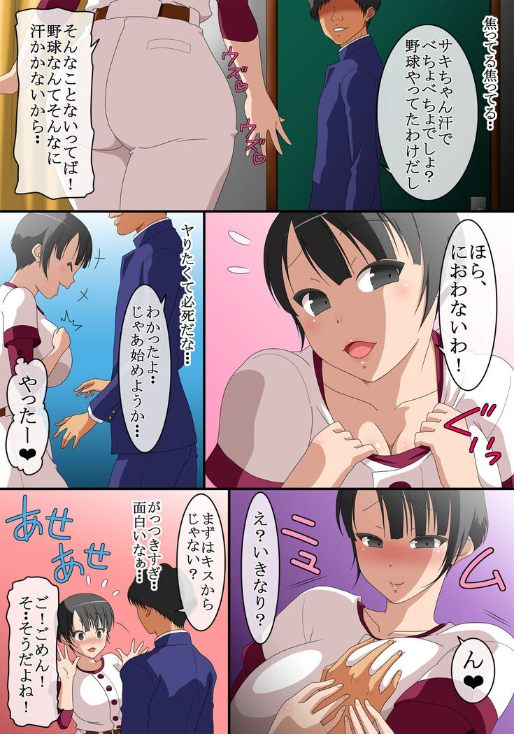 Otoko to Onna no Sei no Kachikan ga Gyakuten Shita Sekai 2