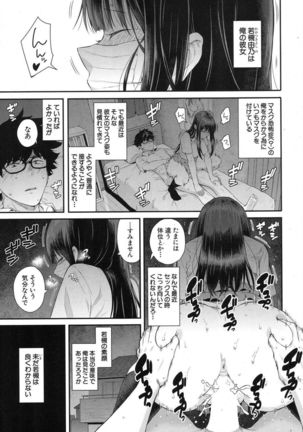 Wakatsuki, Mask o Totteyo! Page #1