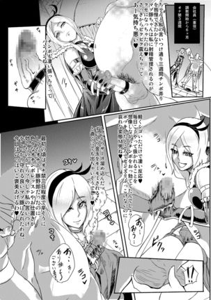 Eas-sama no Sakusei Jigoku - Page 7
