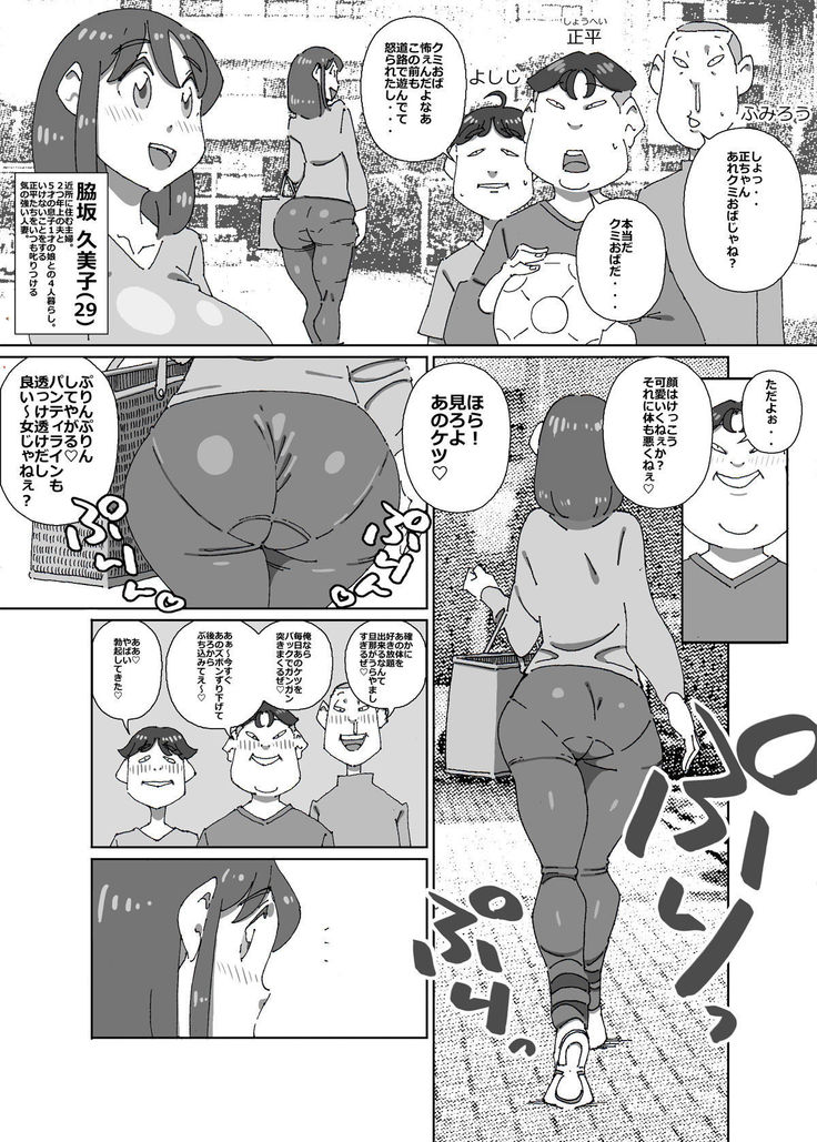 Go For It, Shou-chan!