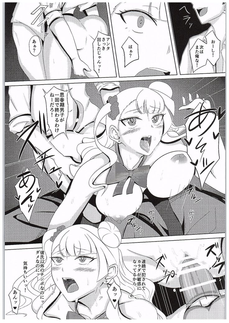 Galko o Nerae!