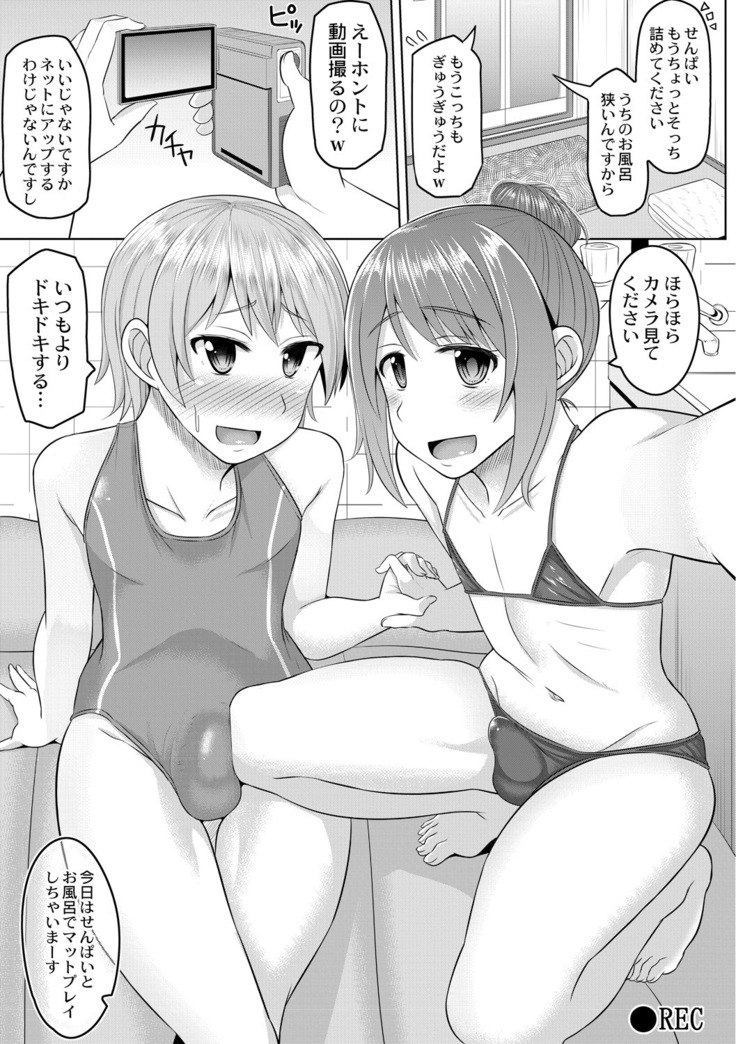 Cosplay Otokonoko-tachi ~ Ushiro no Ana ni Iretai Kankei Ch. 2 Senpai to Ofuroba Nurunuru Ecchi