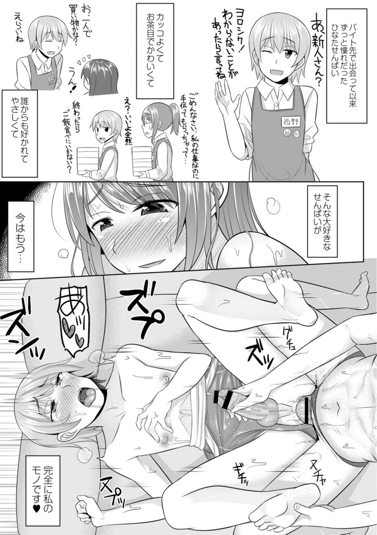 Cosplay Otokonoko-tachi ~ Ushiro no Ana ni Iretai Kankei Ch. 2 Senpai to Ofuroba Nurunuru Ecchi