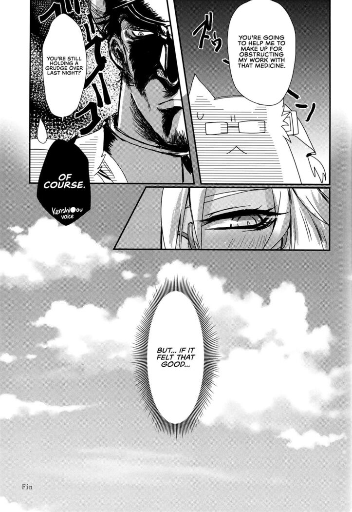 Okusuri no Jikan | Time of Medicine