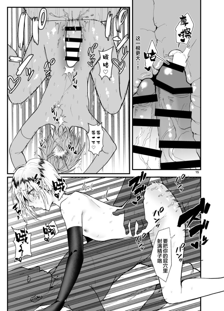Kaze no Gunshin ni Shiren o!!