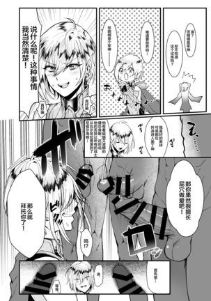 Kaze no Gunshin ni Shiren o!! Page #4