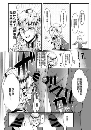 Kaze no Gunshin ni Shiren o!!