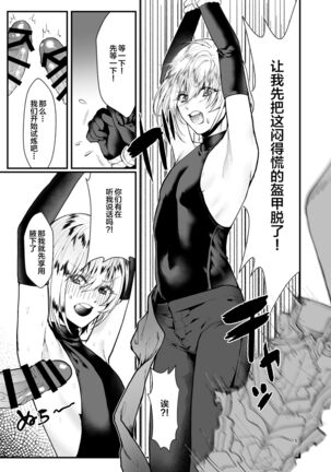 Kaze no Gunshin ni Shiren o!! Page #5