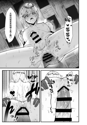 Kaze no Gunshin ni Shiren o!! Page #11