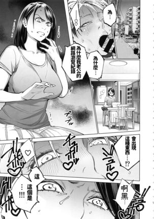 THE BITCHES 3 Enami wa Moto Kuro Gal Yariman-zuma - Page 7