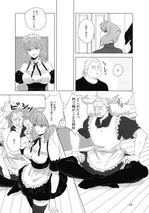 FRENCHMAIDCOSTUME BTMT - Page 26