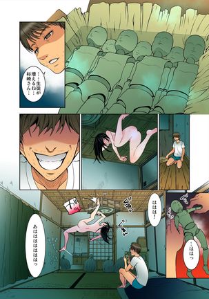 開け! 股! ～最低キモ教師が女生徒たちを玩具にして遊んでみた～【フルカラー版】 - Page 25