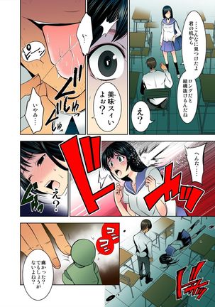 開け! 股! ～最低キモ教師が女生徒たちを玩具にして遊んでみた～【フルカラー版】 - Page 15