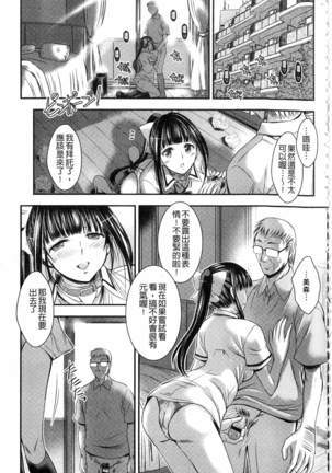 Kyouhaku Kannen Page #123